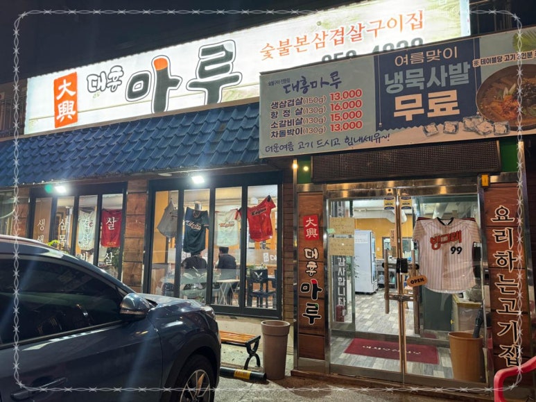 마루고기 이미지