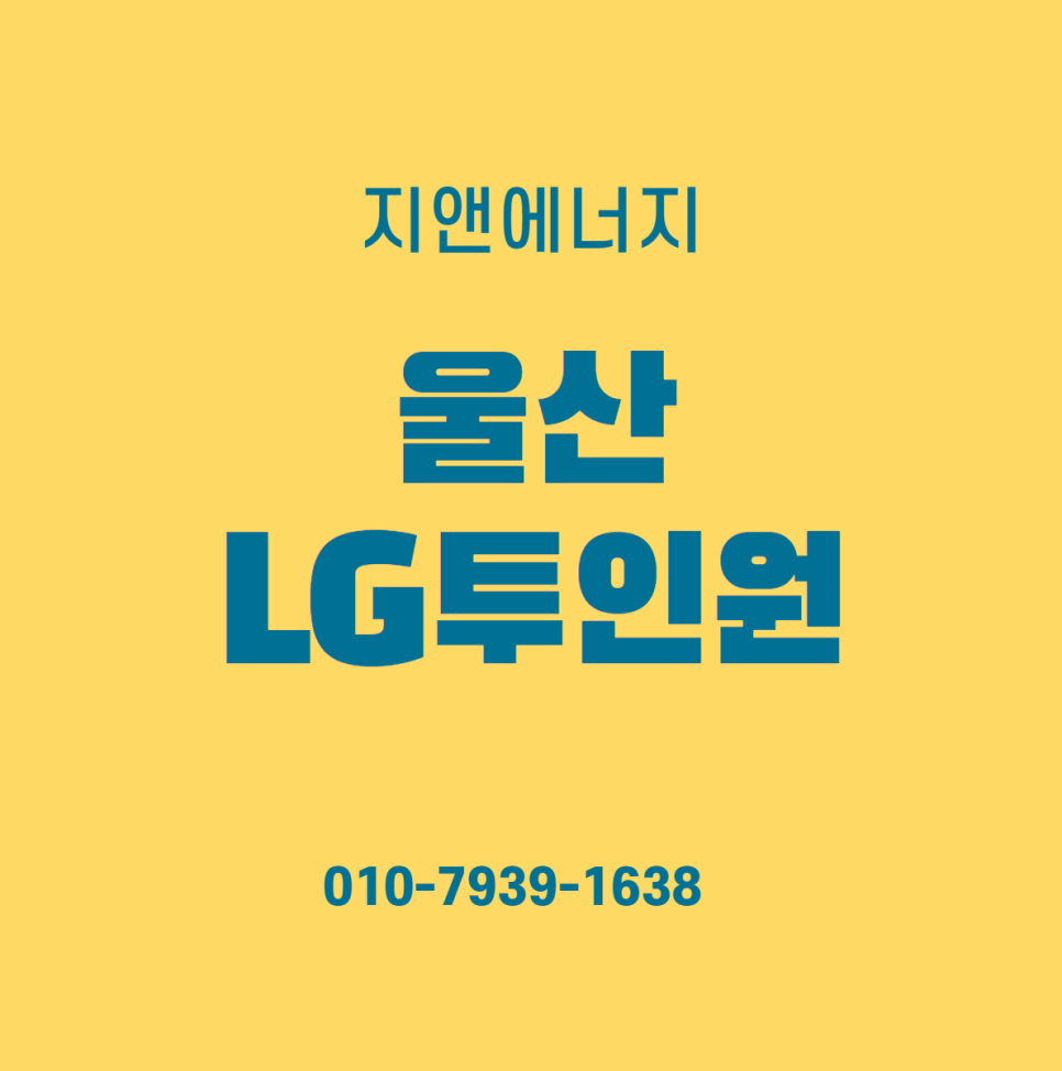 에어컨설치전문 이미지
