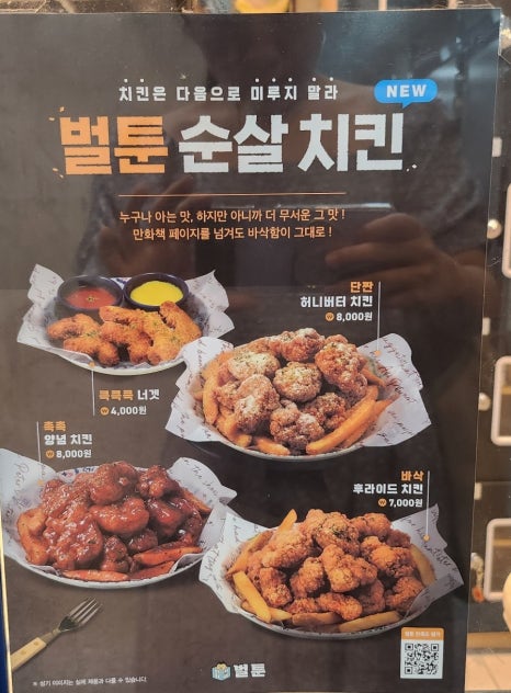 벌툰 아산탕정점 이미지