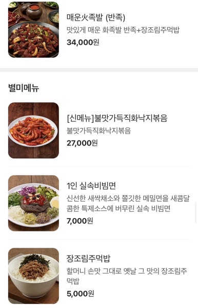 원조보쌈 이미지