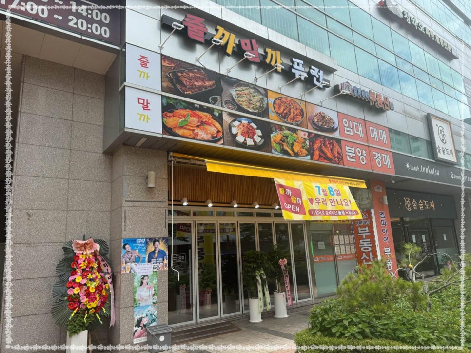 퓨전포차 이미지