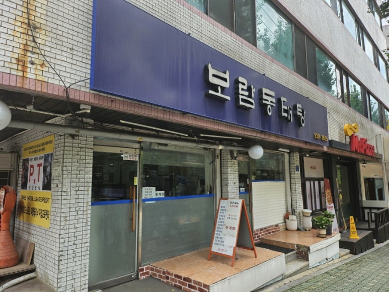 곰기사 식당 이미지