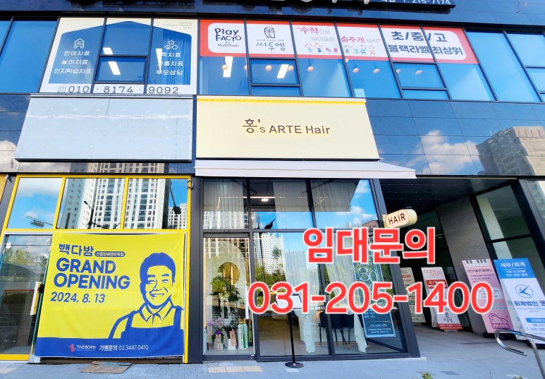 ARTE HAIR 이미지