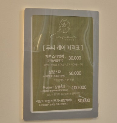 에스쁘아미용실 이미지