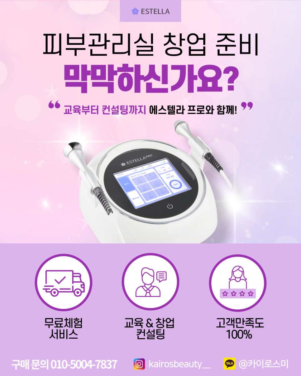 수피부 관리실 이미지