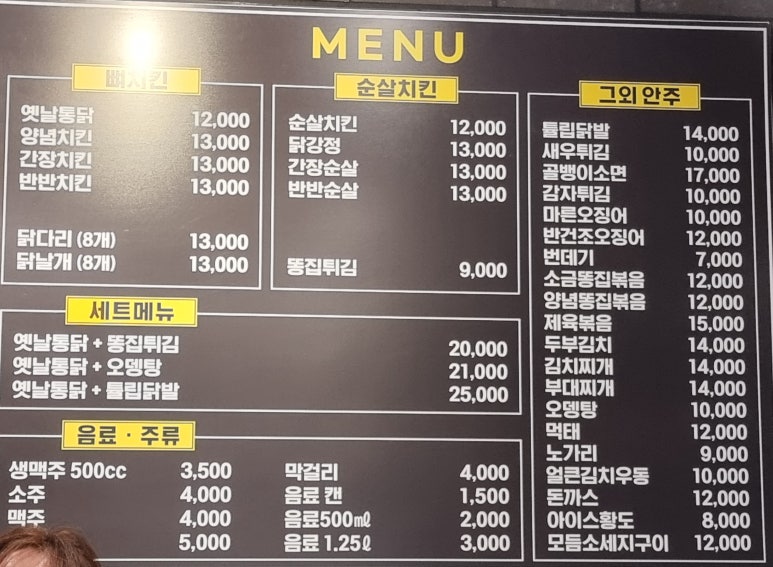 우리동네옛날통닭 이미지