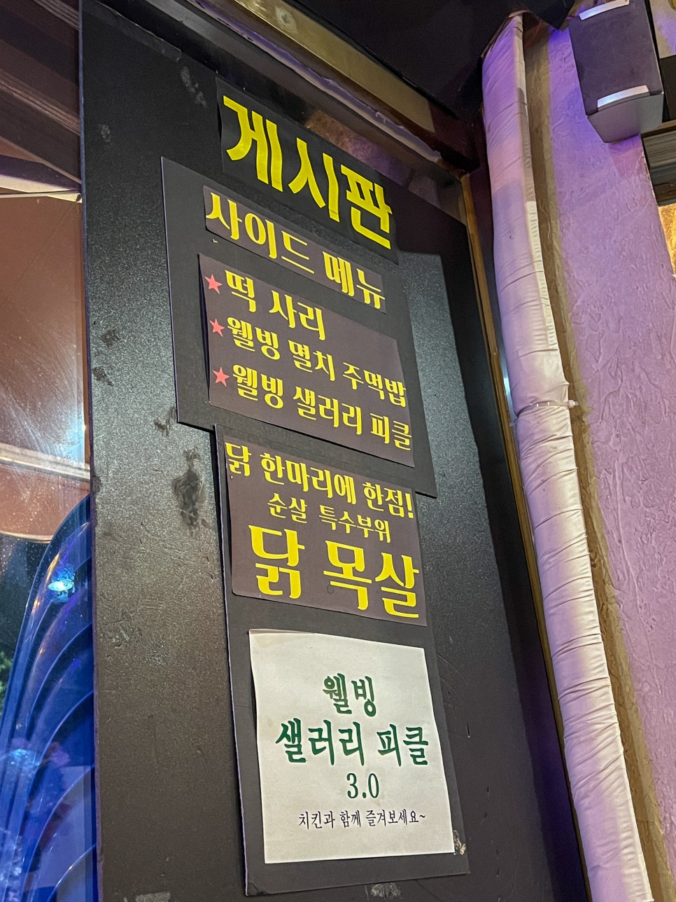 멕시칸치킨 이미지