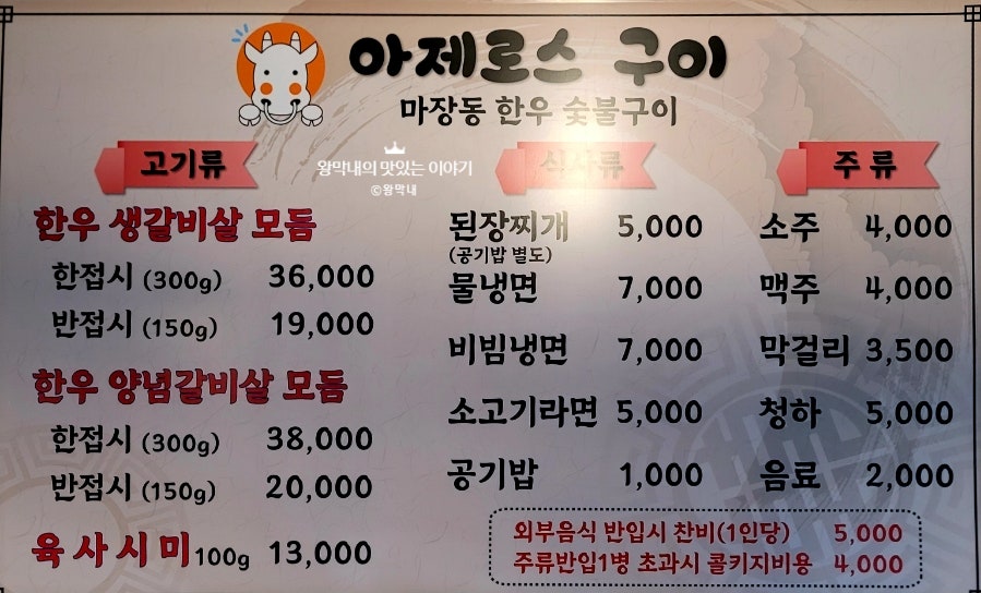 한우잡는날 한우 10,800원 이미지