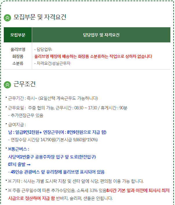 양지화장품 이미지