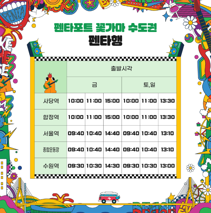 꽃가마 이미지