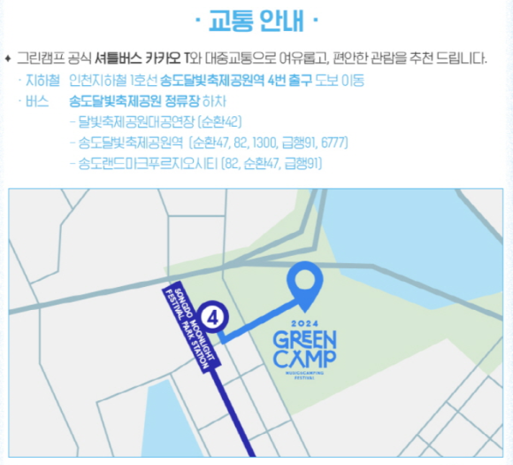 뮤직캠프(MUSIC CAMP) 이미지