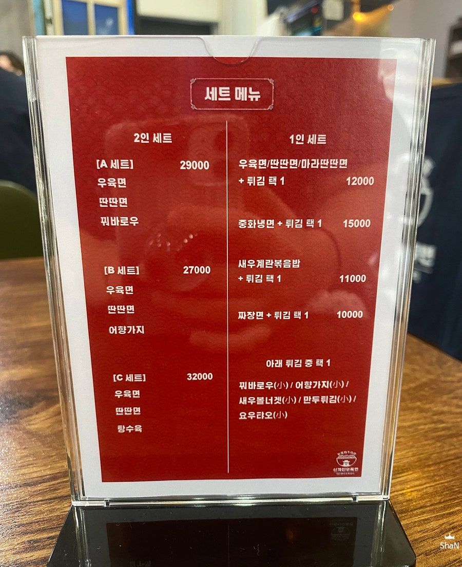 신객잔우육면 이미지