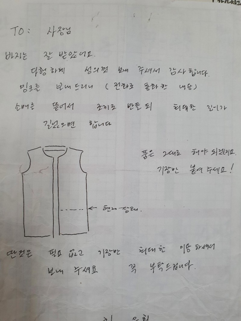 원조옷수선 이미지