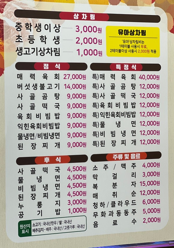 영암매력한우삼호명품관 이미지