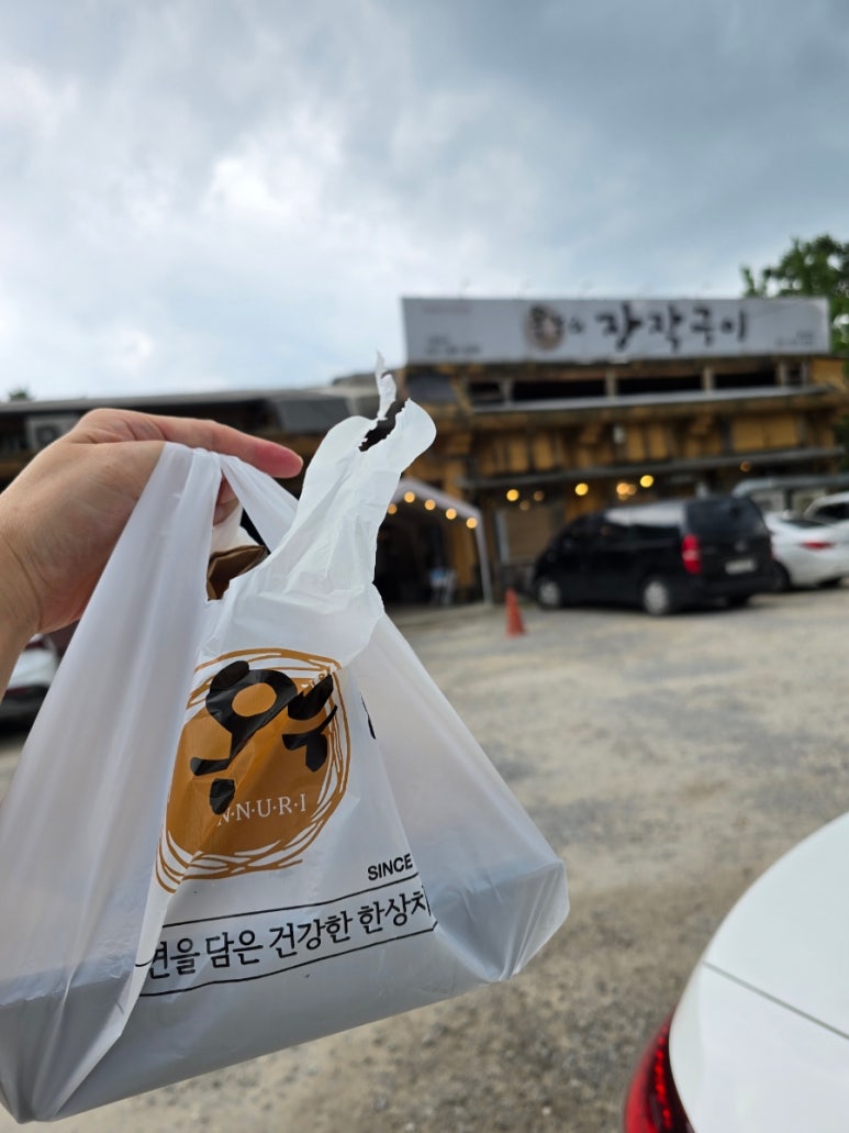 번개장작구이 이미지