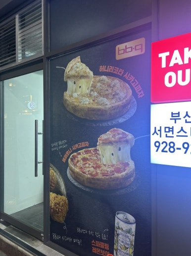 BBQ부산서면스타점 이미지