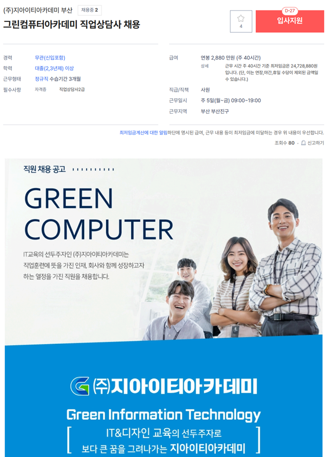 지아이티아카데미주 이미지