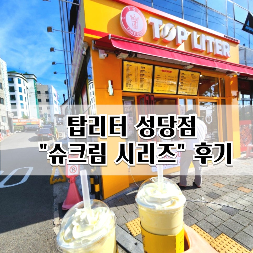탑리터성당점 이미지