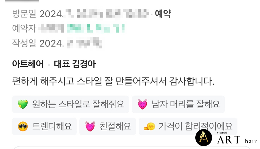 준헤어아트 이미지