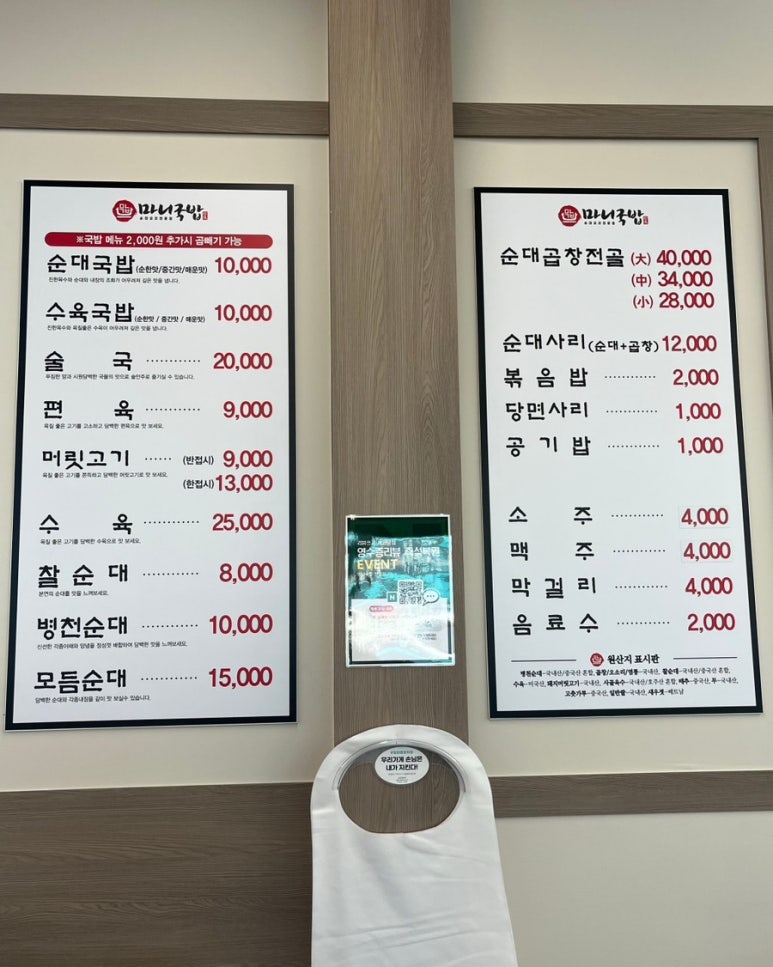 국밥마니 이미지