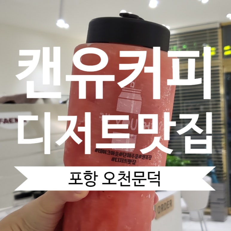 캔유커피 이미지