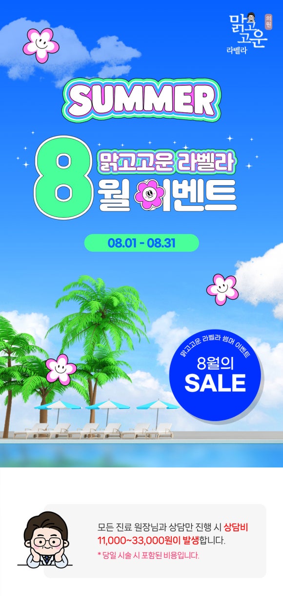 강남고운의원 이미지
