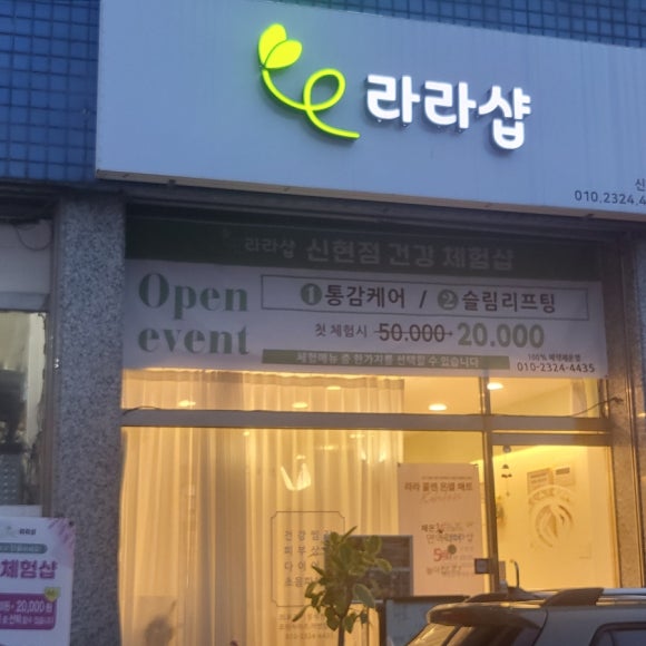 라라샵 이미지