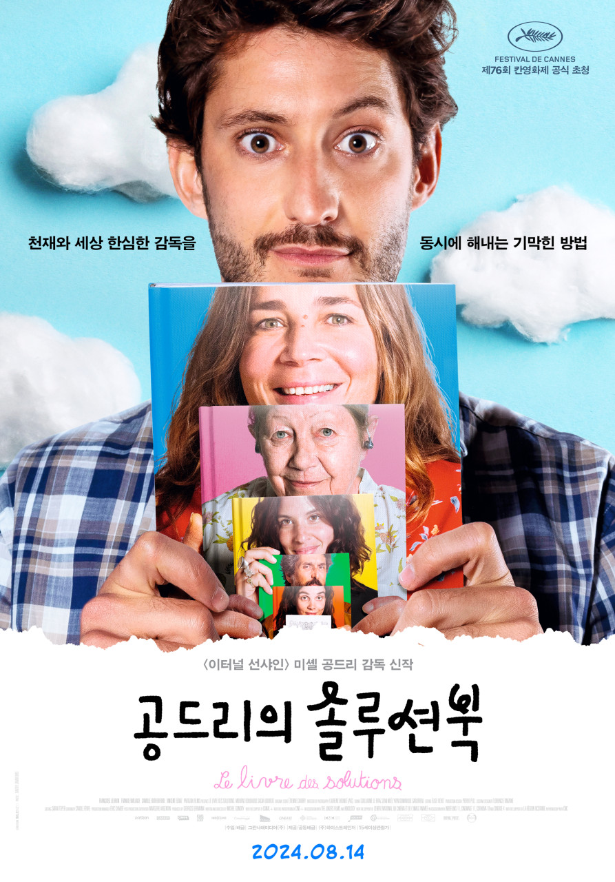 나라솔루션 이미지