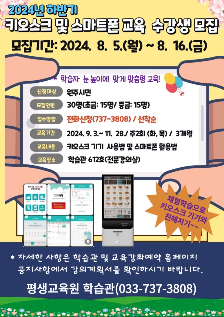 (주)스마트키오스크 이미지