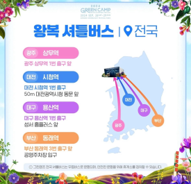 뮤직캠프(MUSIC CAMP) 이미지