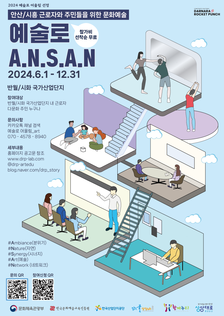 달나라 로켓 펀치 이미지