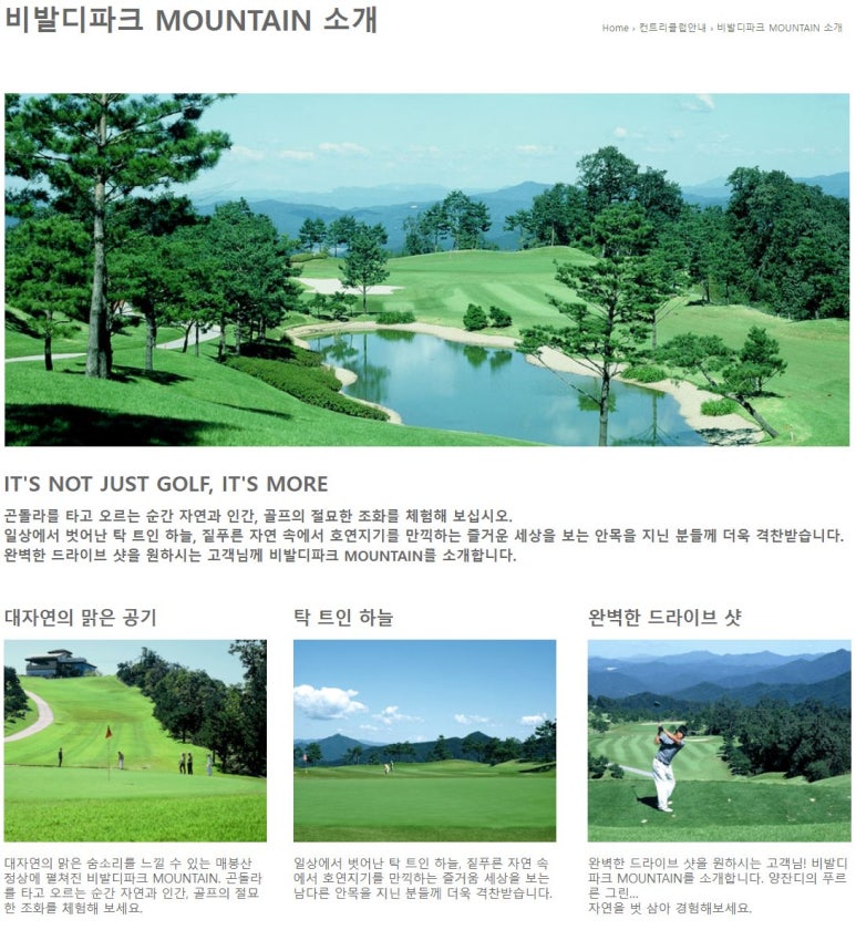 소노펠리체 컨트리클럽 비발디파크 이미지