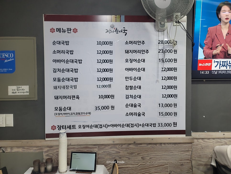 장터순대국 이미지