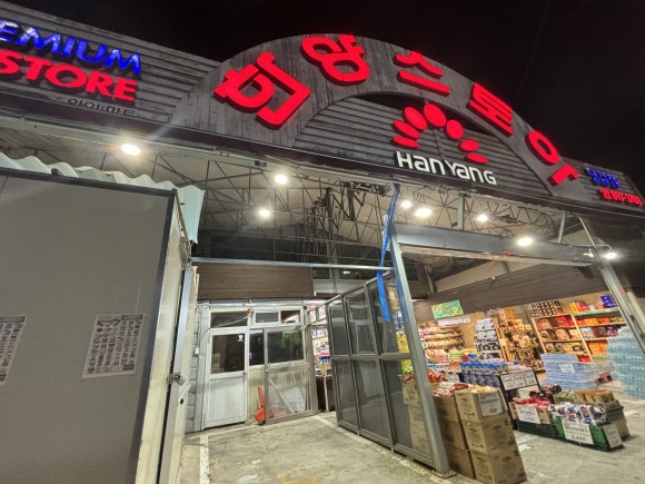 한양스토아 당감점 이미지