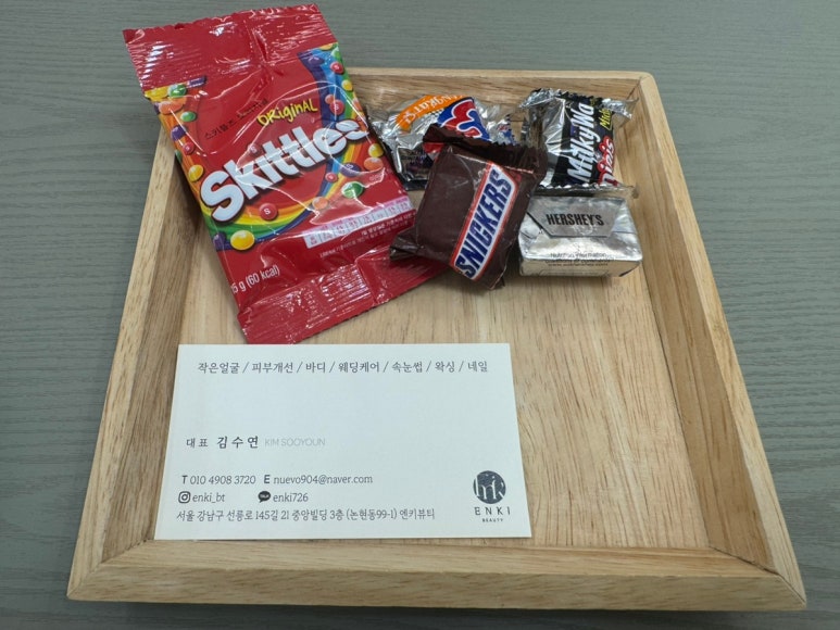 엔키뷰티 이미지