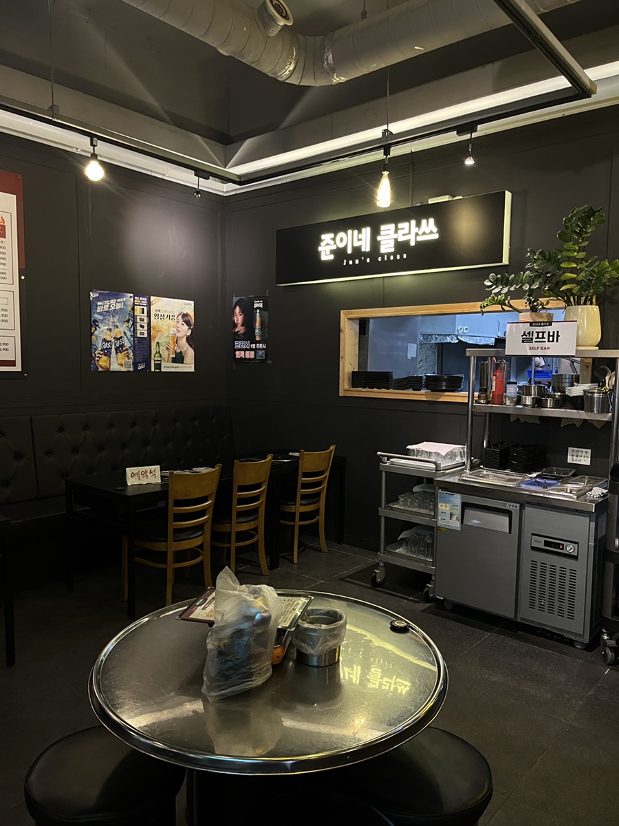 준이네클라쓰 이미지
