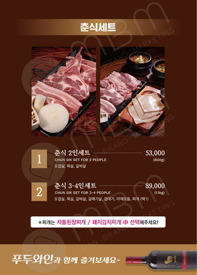 고기꾼 이미지