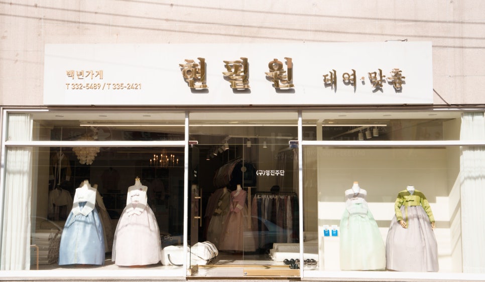 영진주단 이미지