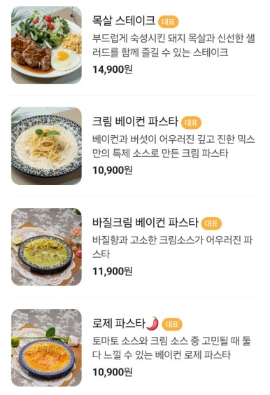 믹스토랑 이미지
