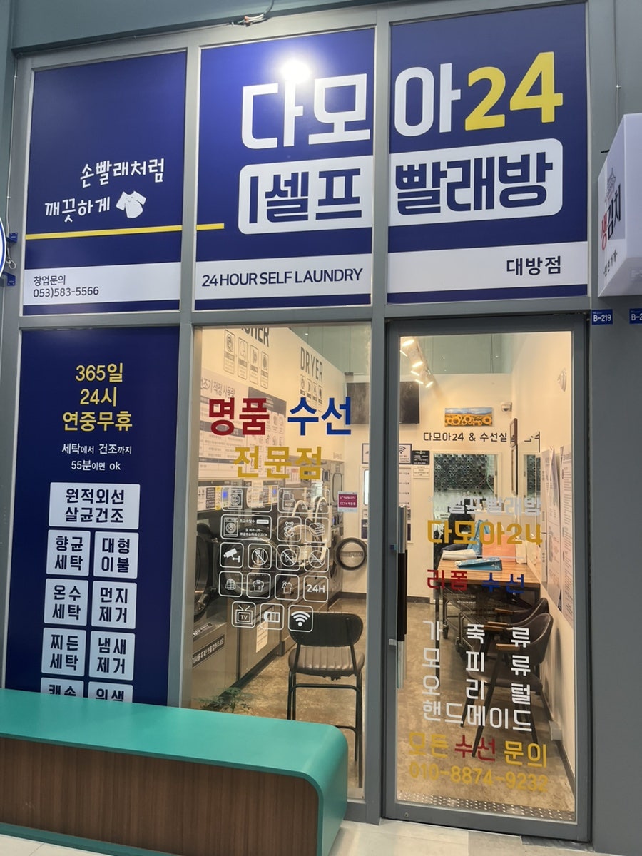 다모아옷수선 이미지