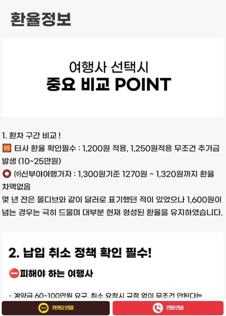 지인여행사 이미지