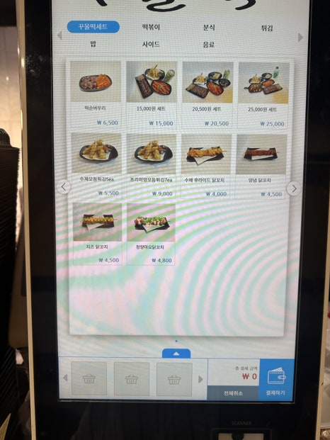 꾸울떡 이미지