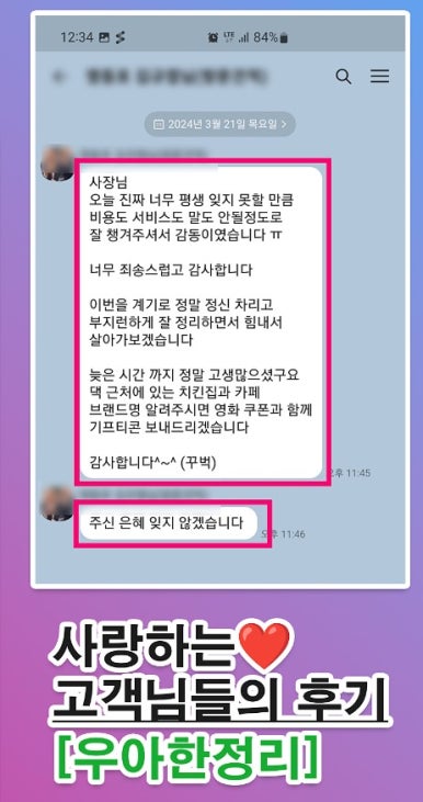 우아한청소 이미지