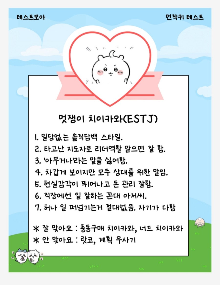 여행모음주 이미지