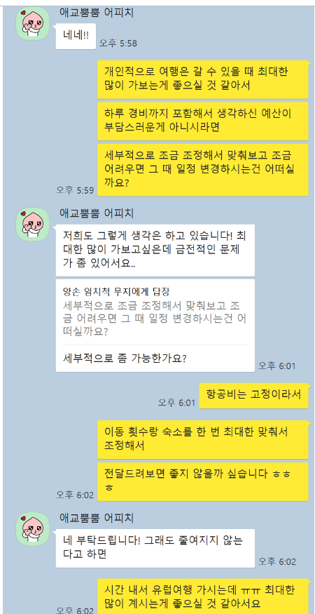 트레블온보드 이미지