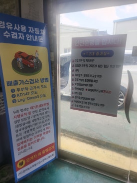 미성자동차공업사 이미지