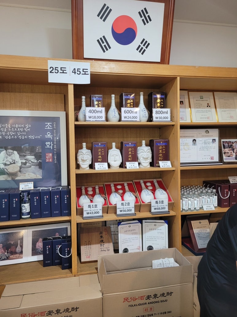 안동제일식당 이미지