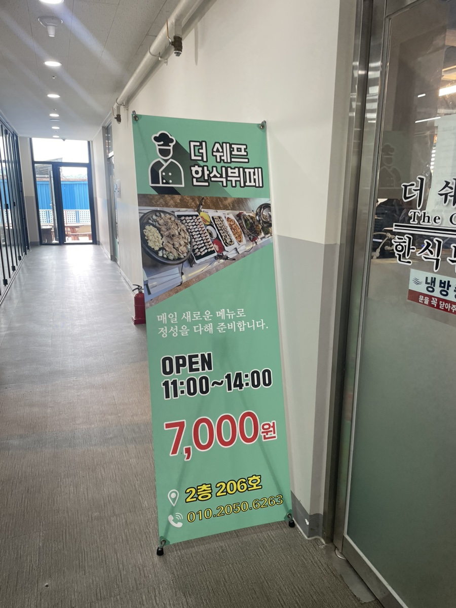 산단셀프식당 이미지