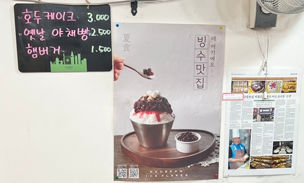 추억의옛날빵집 이미지