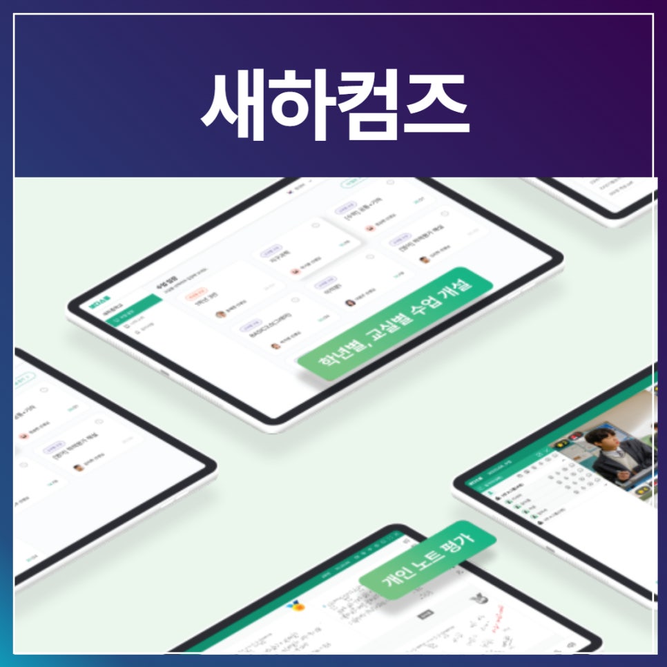새하가온 이미지